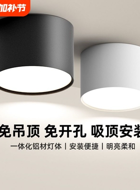 明装筒灯led圆形走廊玄关过道4寸12w免开孔客厅射灯吸顶卧室吊顶