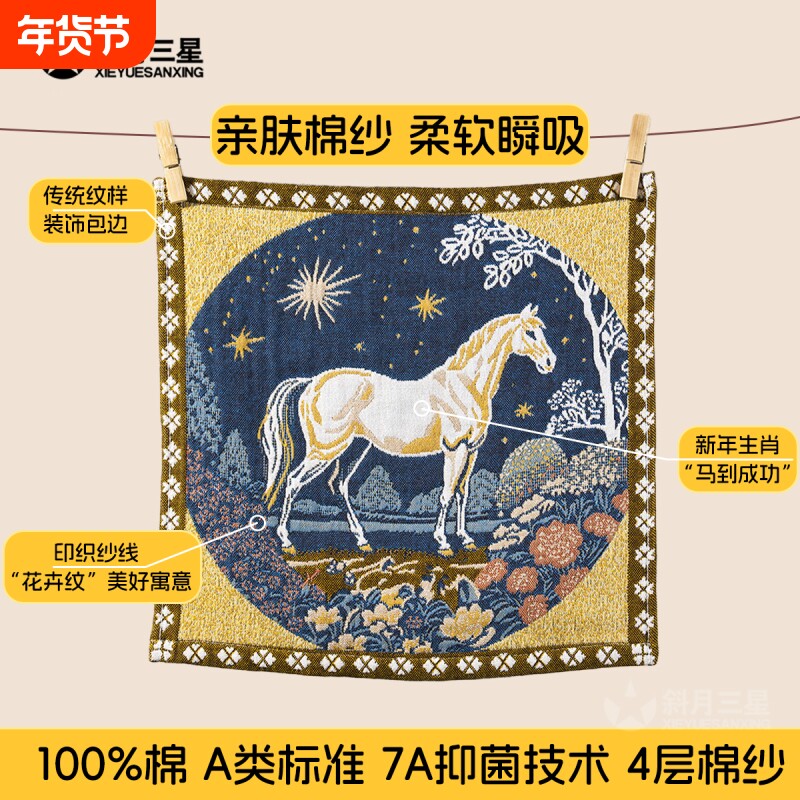 A类纯棉方巾4层棉纱柔软透气小毛巾擦手巾马年新款吸水新年新疆棉