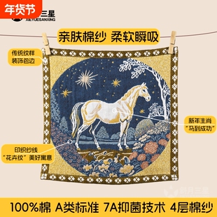A类纯棉方巾4层棉纱柔软透气小毛巾擦手巾马年新款吸水新年新疆棉