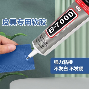 皮革胶强力包皮衣皮面衣服专用修复汽车座椅真皮修补无痕胶水软胶破损开胶高粘度脱胶开裂粘接耐高温专业防水