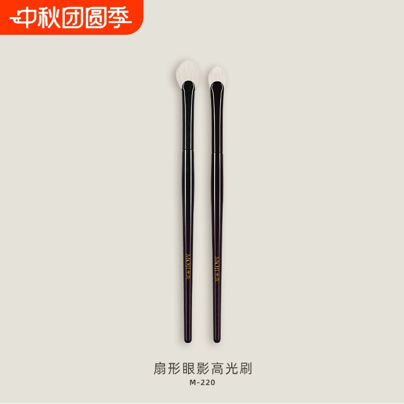 茉既化妆刷M220扇形眼影高光刷眼部提亮细节晕染动物毛沧州化妆刷图片