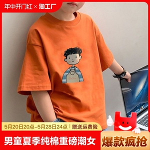 儿童装短袖t恤男童夏季纯棉重磅潮女中大童宽松百搭半袖体恤上衣