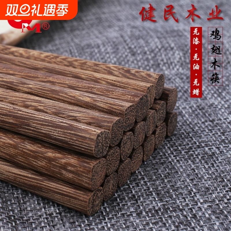 鸡翅木无漆无蜡筷子|千人加购