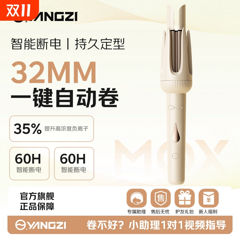 扬子全自动卷发棒32mm电动旋转大卷大波浪持久定型不伤发懒人神器