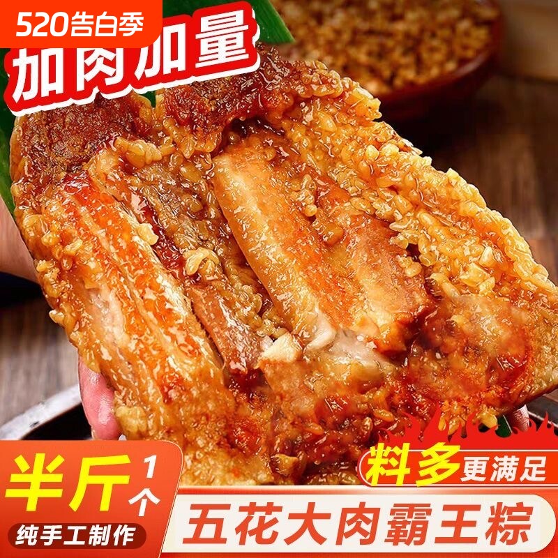 新鲜嘉兴风味鲜肉粽子蛋黄肉粽早餐真空批发大肉粽五花肉手工传统