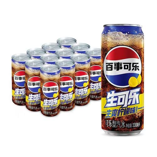 百事可乐柠檬味生可乐330ml生可乐细长拉罐批发网红碳酸饮料整箱
