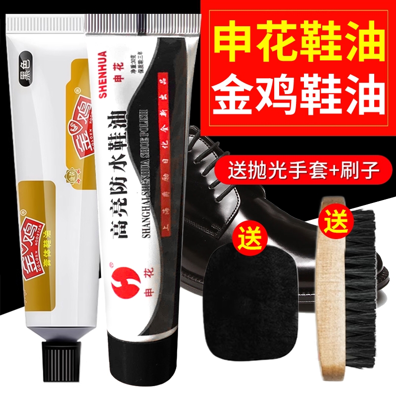 皮鞋油黑色真皮保养油无色鞋油