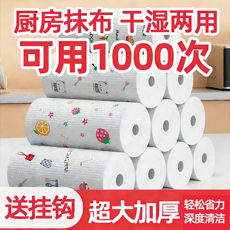干湿两用加大抹布3卷|千人加购图片