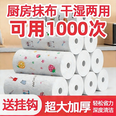 干湿两用加大抹布3卷|千人加购