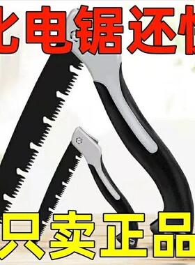 德国进口高锰钢手动锯树锯子折叠木工手锯园林锯木神器据木头钢锯