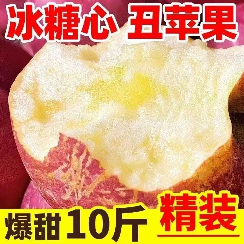 甜甜心正宗冰糖心丑苹果红富士苹果新鲜苹果脆甜水果整箱批发大果,水产肉类/新鲜蔬果/熟食,苹果,淘宝优惠券,粉丝福利购,淘宝优惠卷