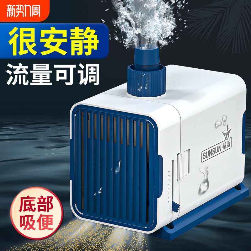 森森耀蓝鱼缸水泵小型小水泵潜水泵水循环过滤泵抽水泵超静音迷你