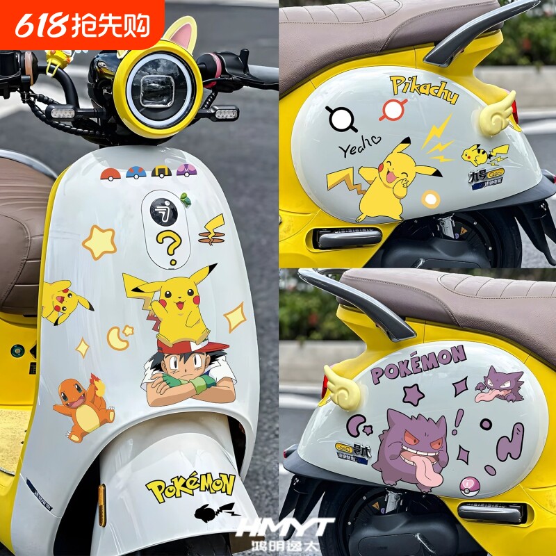 适用电动车精灵宝可梦皮卡丘车贴卡通可爱车身防水划痕遮挡装饰贴