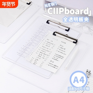 a4夹板写字板垫板板夹文件夹透明中考高考考试专用硬板夹子资料夹学生试卷夹加厚高颜值书写板办公用品