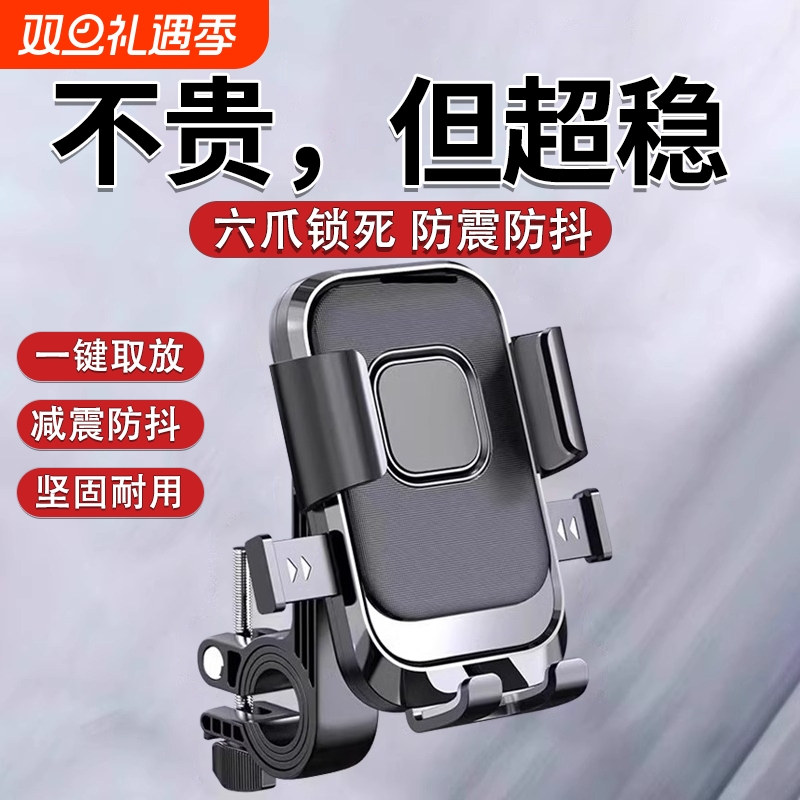 电动车手机支架电瓶摩托车自行车外卖导航防震放手机支架骑行固定