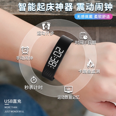手表初高中学生专用手环震动闹钟
