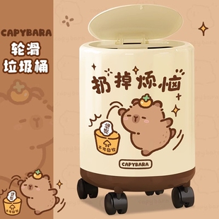 家用客厅卧室卫生间高颜值卫生桶带盖子 卡皮巴拉垃圾桶带滑轮新款