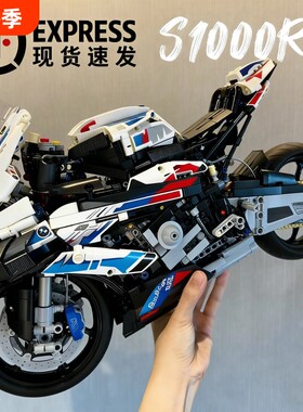 【清仓】宝马摩托积木拼装模型