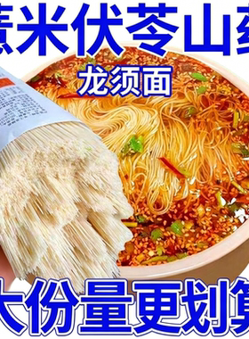 薏米茯苓山药龙须面淮山铁棍小米