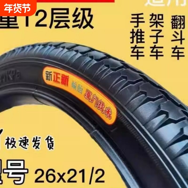 德国进口工地手推车26x2 1/2轮胎板车灰斗车架子车力车翻斗车充气,自行车/骑行装备/零配件,自行车外胎,淘宝优惠券,粉丝福利购,淘宝优惠卷