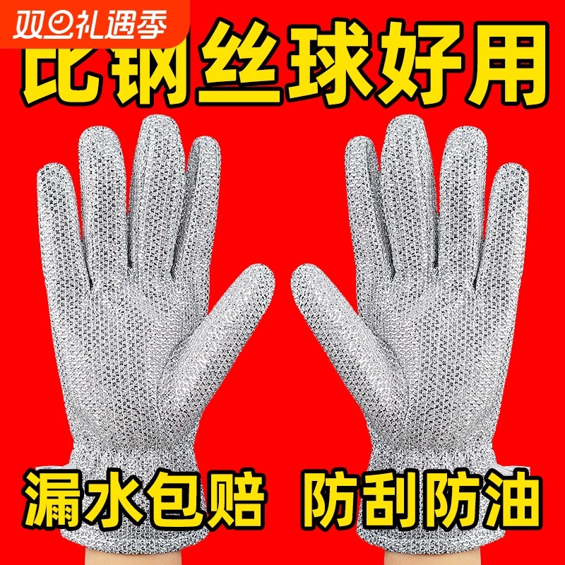 加长洗碗钢丝手套厨房家务加厚防水不伤锅抹布洗碗布刷锅神器防烫