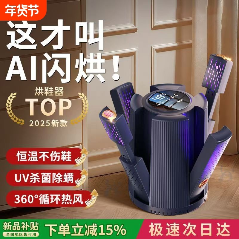 德国烘鞋器干鞋器除臭杀菌干湿两用鞋子烘干机全自动哄烤家用神器,生活电器,干鞋器/烘鞋凳/鞋靴护理机,淘宝优惠券,粉丝福利购,淘宝优惠卷