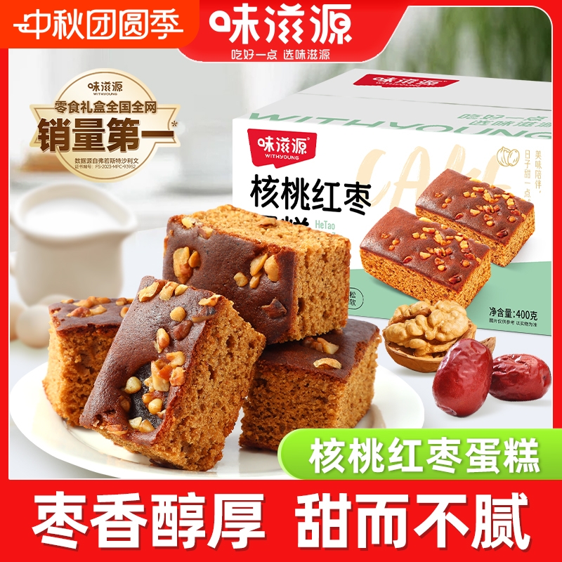 味滋源核桃红枣蛋糕网红休闲