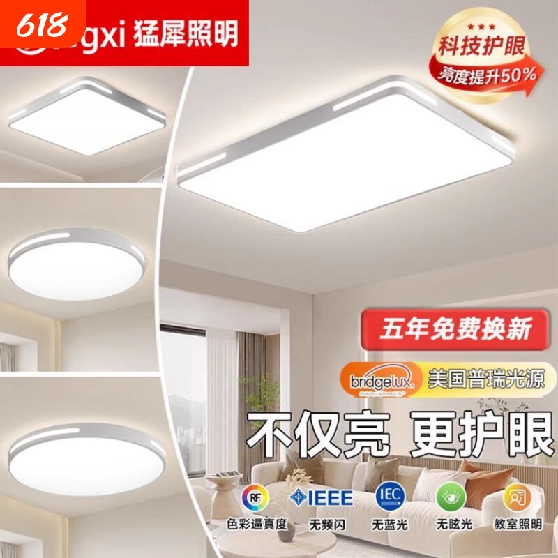 led吸顶灯2026年新款房间灯具主卧餐厅灯现代走廊过道阳台卧室灯