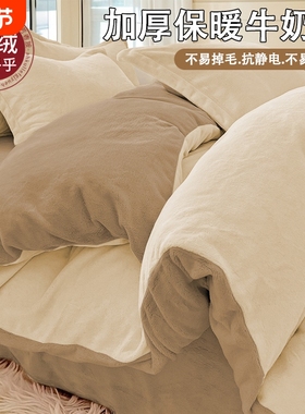 牛奶绒单独被套单件150x200cm加厚保暖单人被罩珊瑚绒180cmx220cm