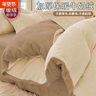 牛奶绒单独被套单件150x200cm加厚保暖单人被罩珊瑚绒180cmx220cm