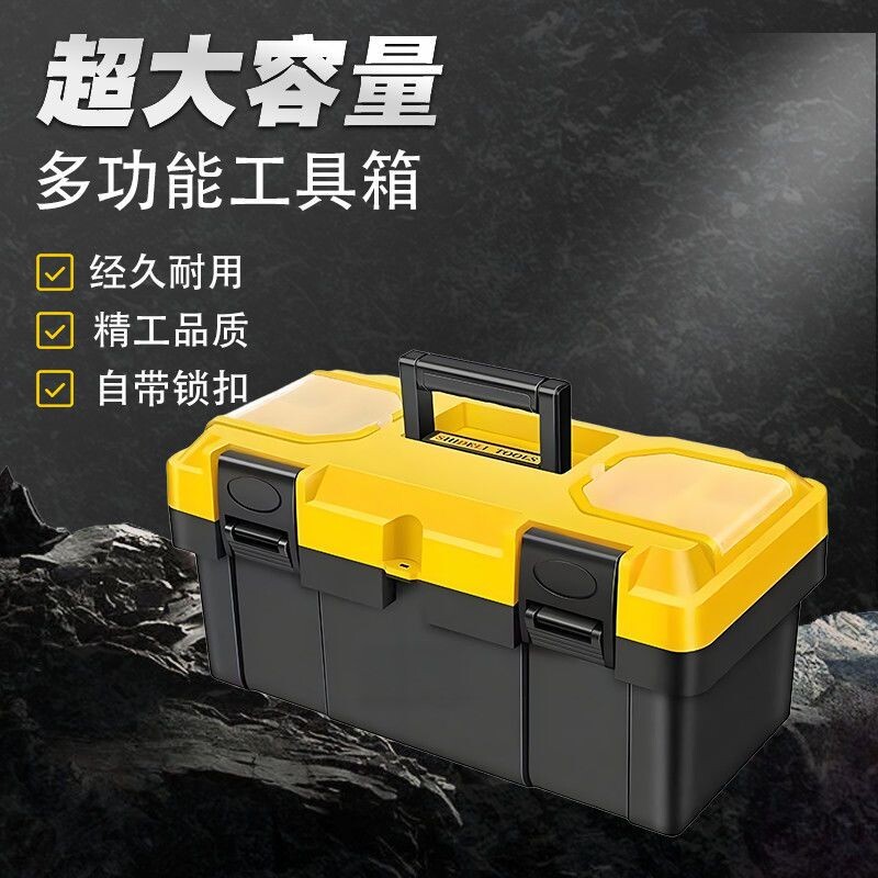 工具箱收纳盒五金工具五金多功能收纳家用大号电工车载手提工业