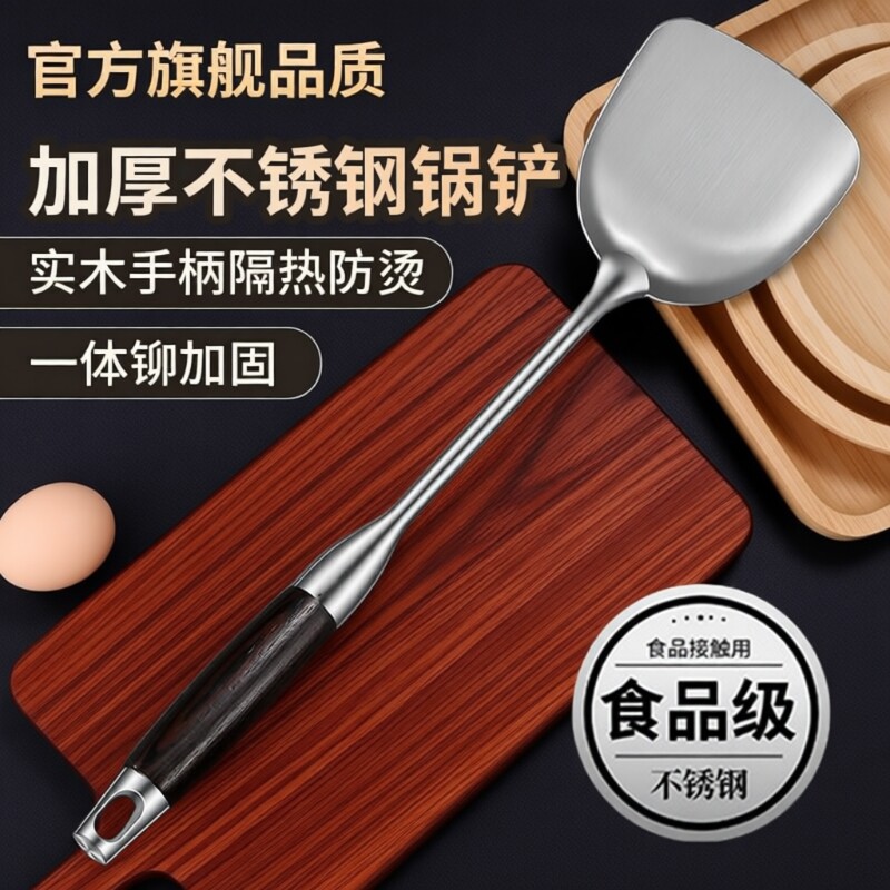 德国锅铲家用铲子炒菜不锈钢煎铲加厚汤勺漏勺厨具炒勺套装铁锅铲
