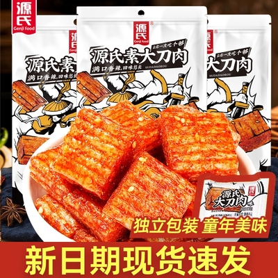 源氏大刀肉辣条独立小包装260g