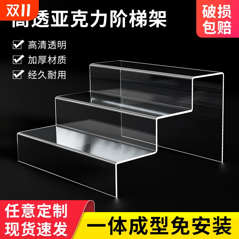 亚克力透明展示架手办盲盒阶梯架