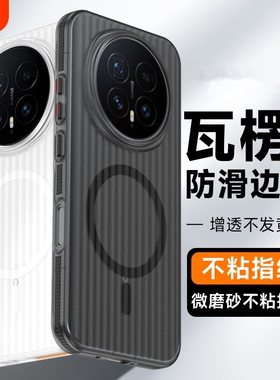 防滑白色边框磁吸无线充电适用14小米15ultra手机壳15s pro瓦楞13红米K80磨砂K70至尊版半透明Magsafe防指纹