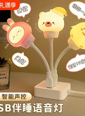 智能语音控制月球小夜灯小兔子小猫usb卧室床头动物声控插电夜灯