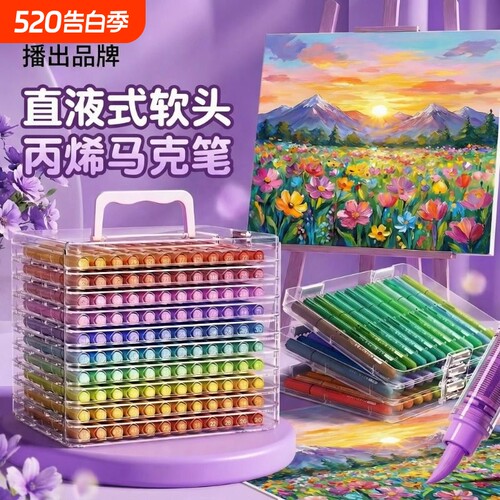 【120色】直液软头丙烯马克笔