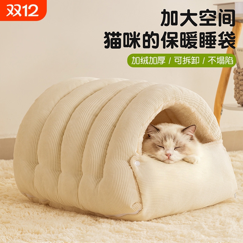 【冬日必备】猫咪保暖房子猫窝