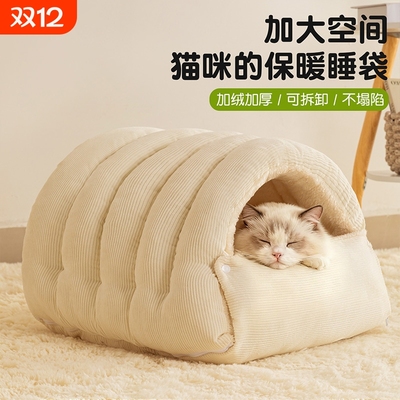 【冬日必备】猫咪保暖房子猫窝