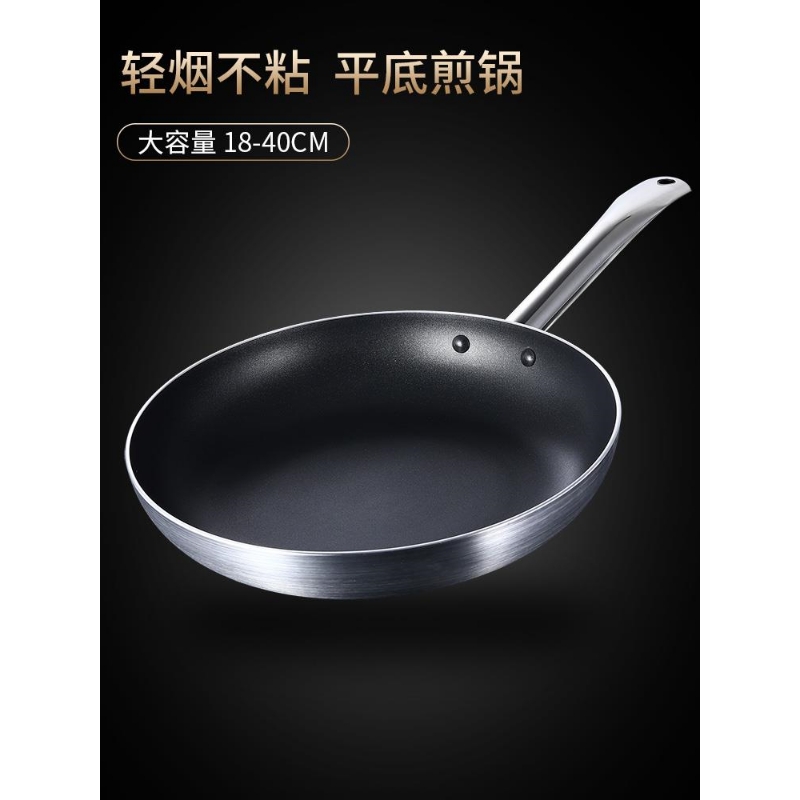 不粘锅平底锅煎锅不沾大号家用商用酒店专业电磁炉用的燃气灶专用