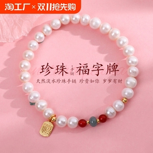 天然珍珠手链女轻奢小众高级福牌吊坠手串新中式翡翠南红玛瑙手饰