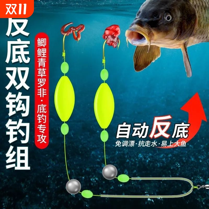 反底双钩免调漂浮球带铅球