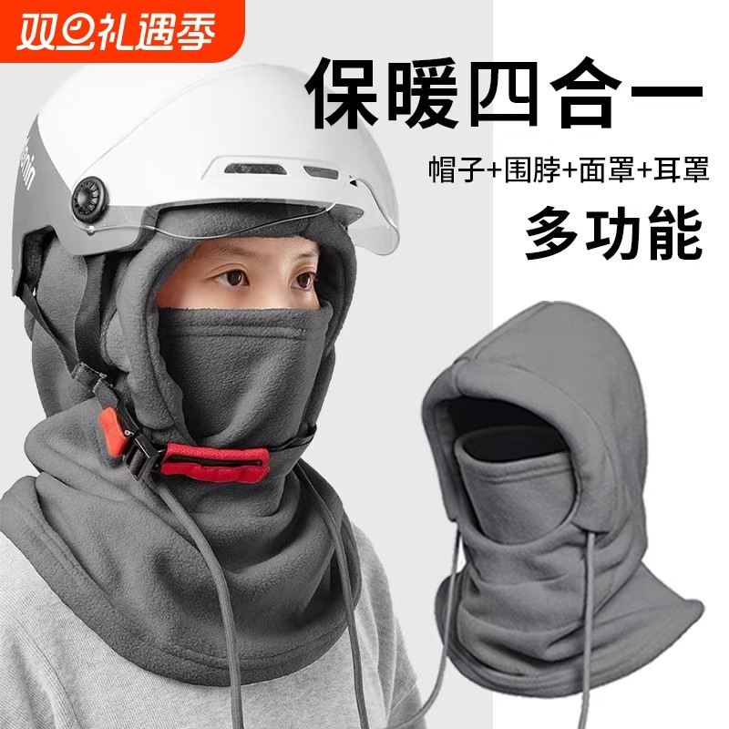 电动车面罩围脖一体帽子头盔内胆帽男冬季保暖防风骑车头套女骑行