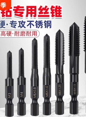 高硬含钴丝锥机用丝攻螺纹牙攻槽