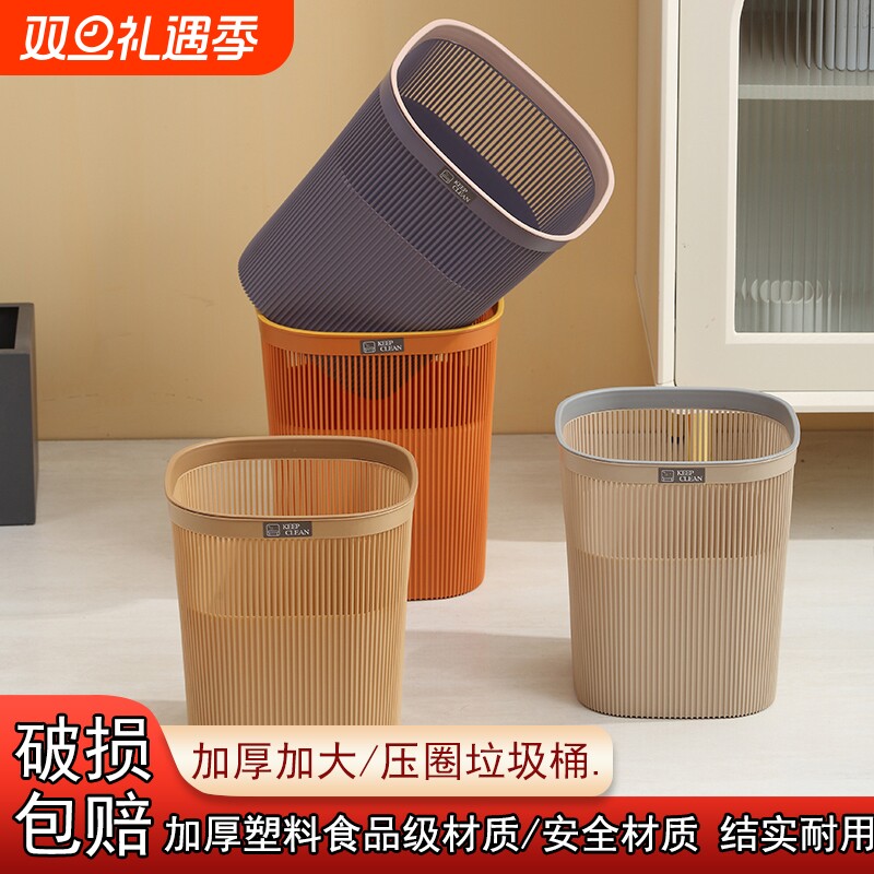 垃圾桶家用加厚新款客厅方形无盖压圈卫生间厨房纸篓轻奢镂空大气