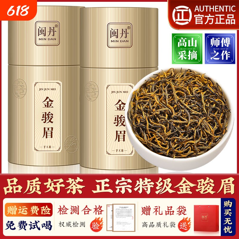 卢大师金骏眉红茶特级正宗浓香型茶叶养胃红茶散装礼盒装500克