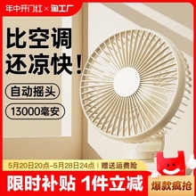 桌面小风扇静音办公室桌上usb摇头风扇小型宿舍学生床上家用大风力超长续航电扇迷你台扇空调扇893插电充电款