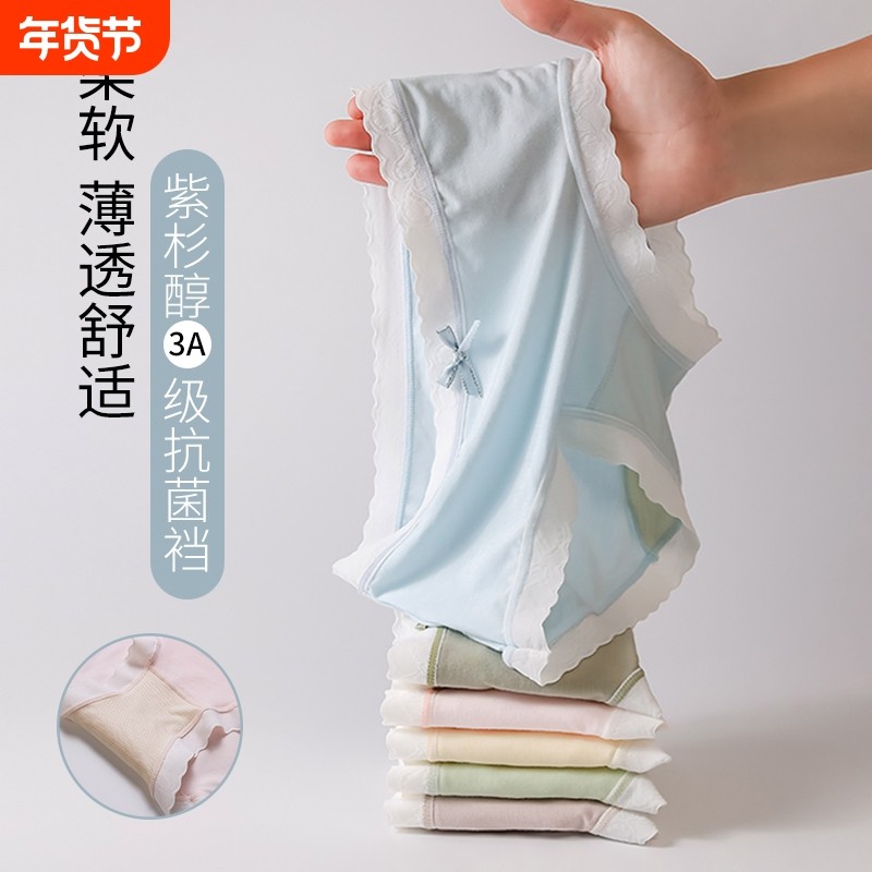 莫代尔内裤女纯棉无痕全棉抗菌裆中腰大码三角短裤女士抑菌裸感,女士内衣/男士内衣/家居服,女三角裤,淘宝优惠券,粉丝福利购,淘宝优惠卷