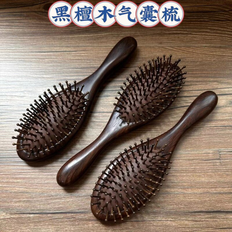 厂家天然黑檀木气垫梳子头部经络按摩梳顺发气囊梳女家用实木