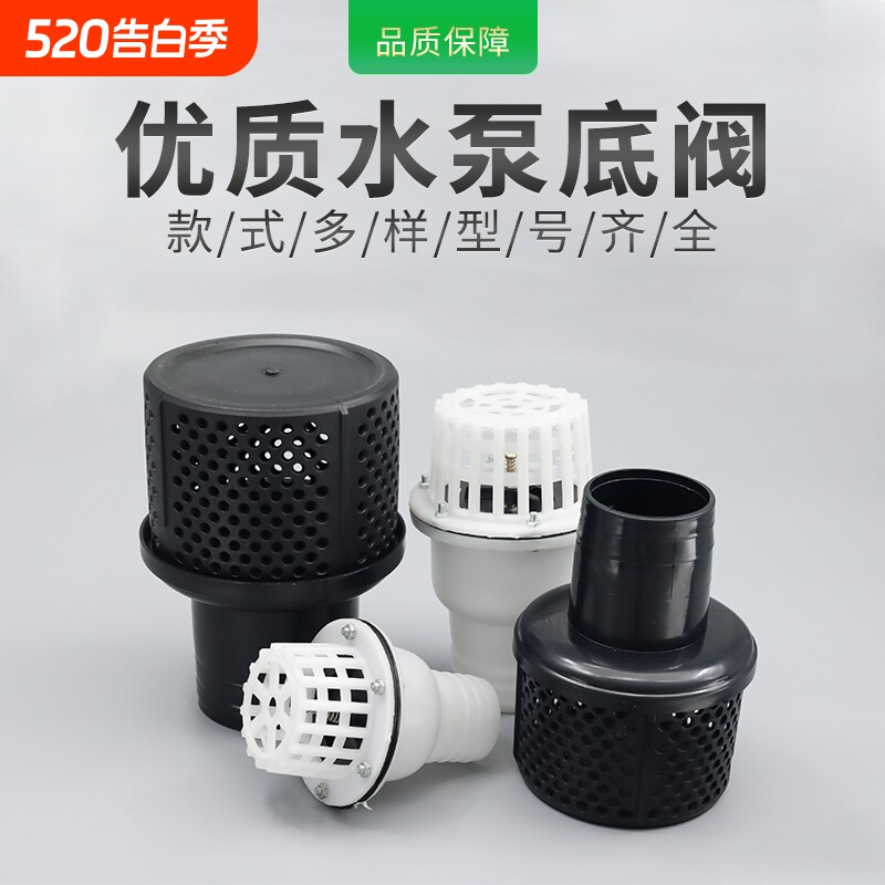 家用抽水泵过滤网 井水过滤底吸网罩 水泵进水口配件
